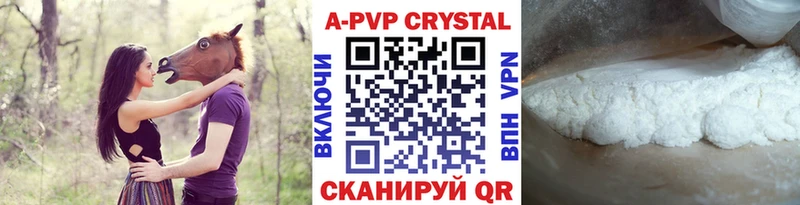 Альфа ПВП кристаллы  Купить  Зеленогорск 