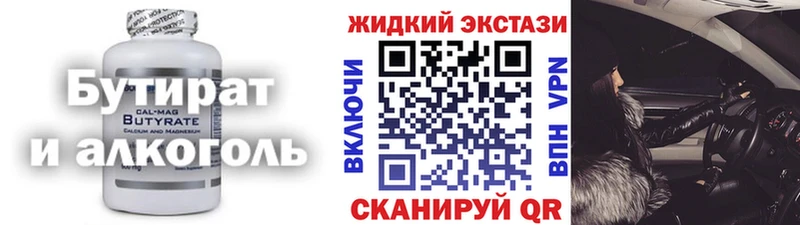 Купить  Зеленогорск  Бутират BDO 33% 