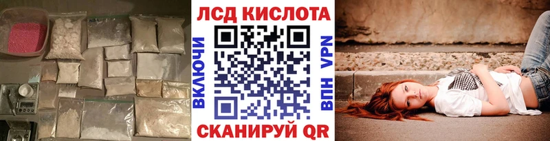 LSD-25 экстази кислота  Купить где  Зеленогорск 