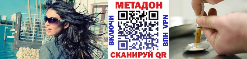 Купить где  Зеленогорск  МЕТАДОН кристалл 
