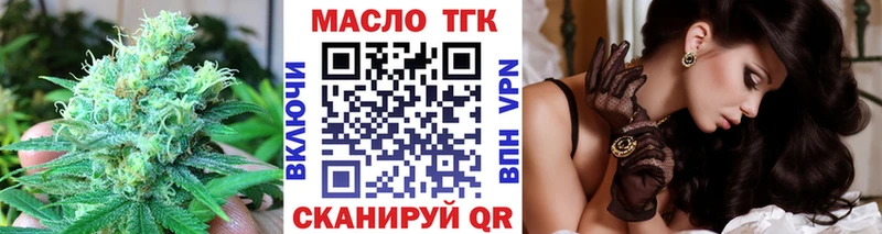 Купить где  Зеленогорск  ТГК жижа 